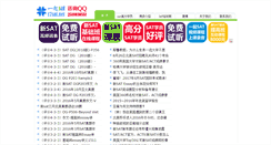 Desktop Screenshot of 17sat.com