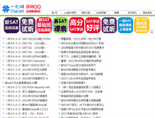 Tablet Screenshot of 17sat.com